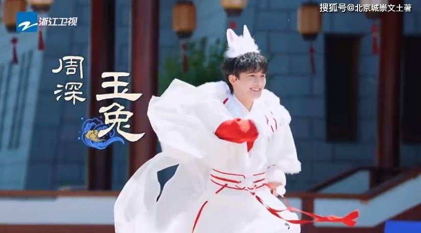 奔跑吧:周深cos玉兔,颜值圈粉,携手白鹿疯狂撒糖,拉满cp感_节目组