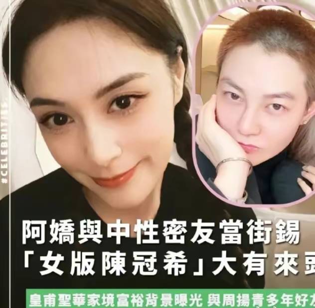 原创            阿娇曝出新恋情，是称为女版陈冠希的皇甫圣华，也是周扬青密友。-阿娇发胖前后对比
