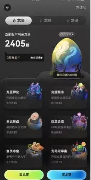 《龙之岛》最新版本如何下载？-龙之岛下载安装手机版