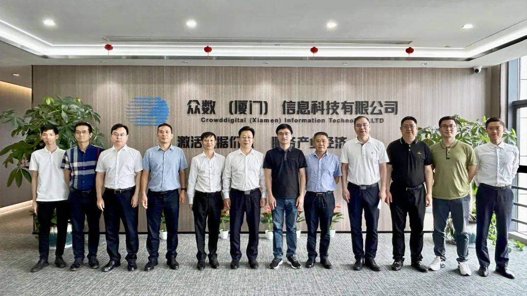 重庆市江北区委副书记,区政府区长陶世祥带队莅临众数信科考察交流