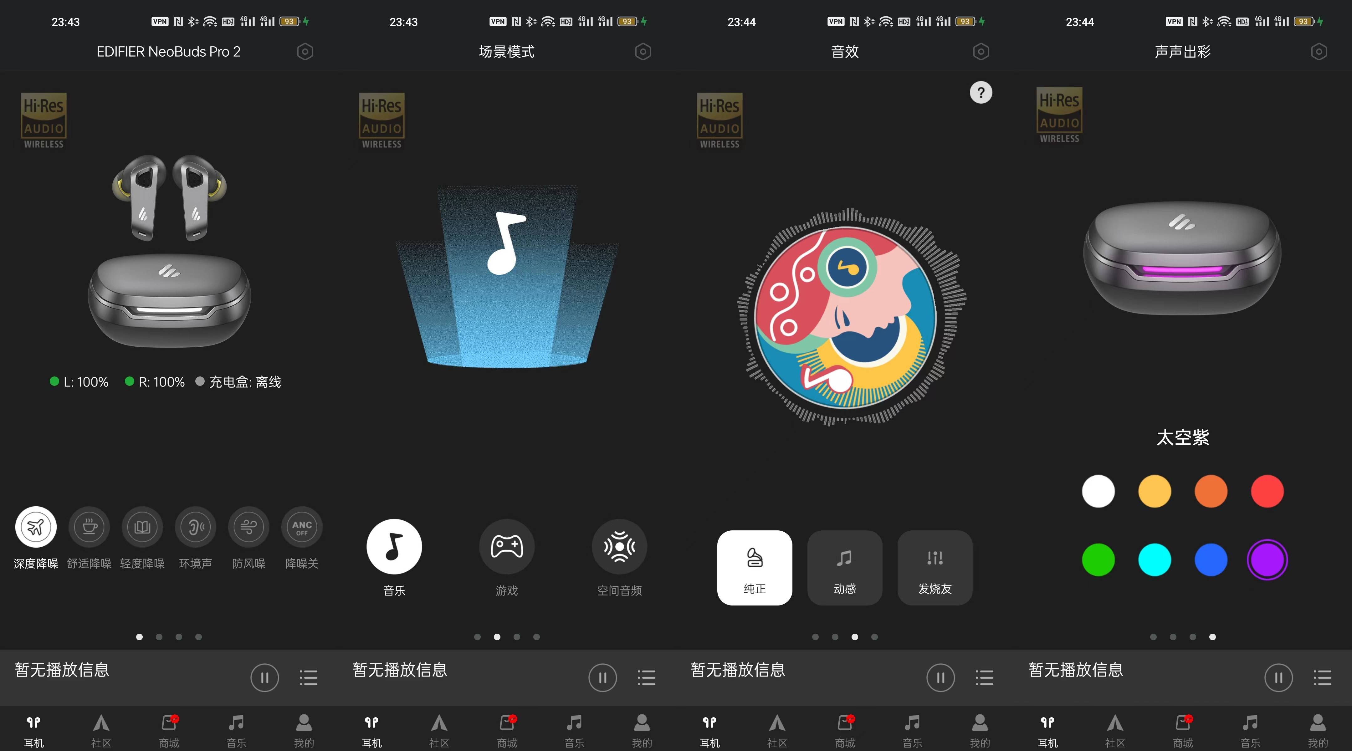 是徒有其表,还是名副其实,深度体验漫步者旗舰耳机-NeoBuds Pro 2
