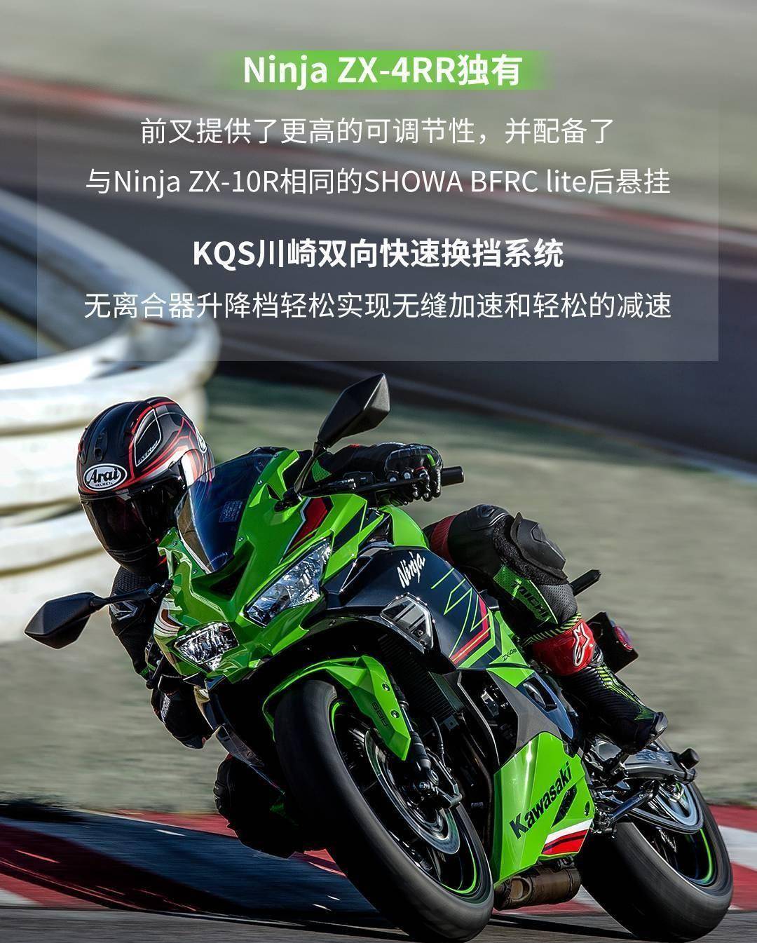 98万起,川崎推出四缸400cc车型,川崎zx-4r4rr来了_搜狐汽车_搜狐网