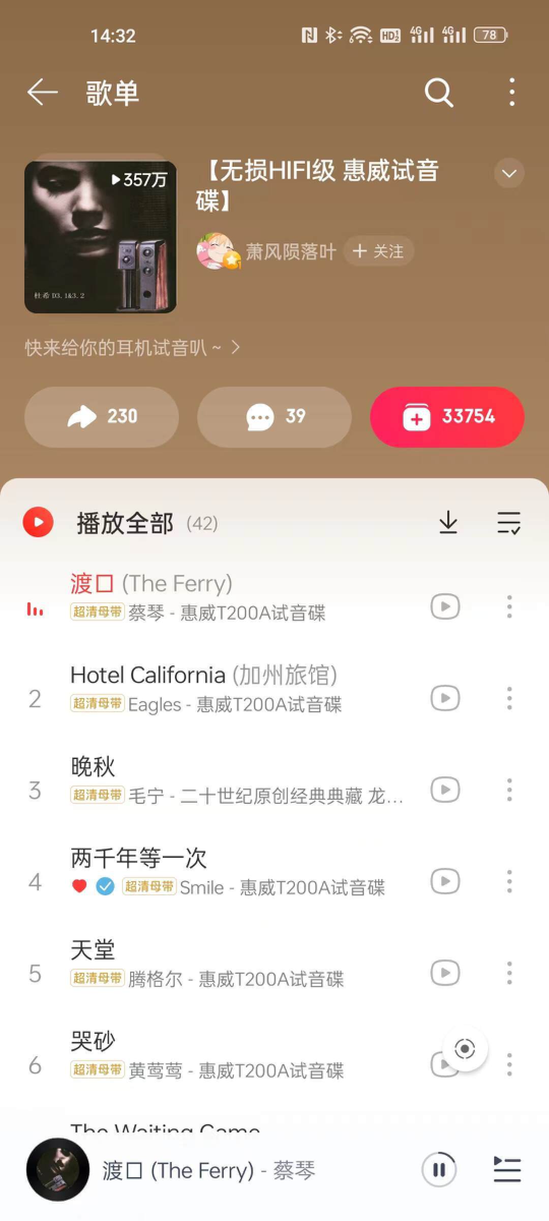 是徒有其表,还是名副其实,深度体验漫步者旗舰耳机-NeoBuds Pro 2