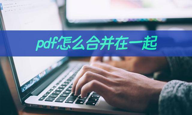 以下是需要注意的几个事项:1. 仔细检查每个pdf文件的页面方向和大小.
