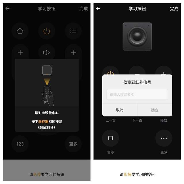 还在到处找遥控器?万能的向日葵智能远控遥控器了解一下