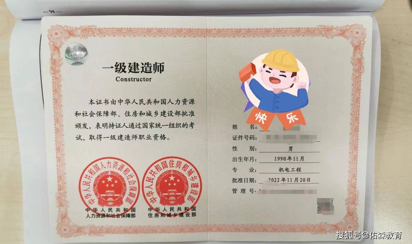 同时,一建也是国家承认的职业资格证书,具