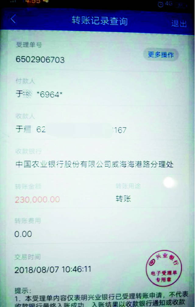 转账怎么不出回执单 来自搜狐网