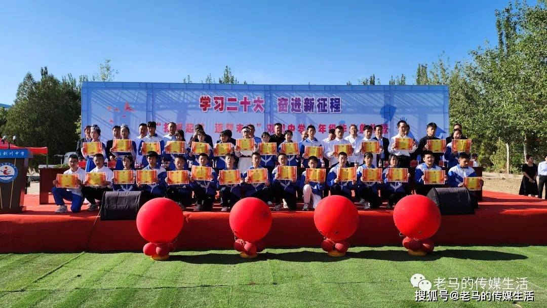 靖远县刘川中学毕业典礼,仪式感满满,让孩子带着祝福出发_全体_生涯