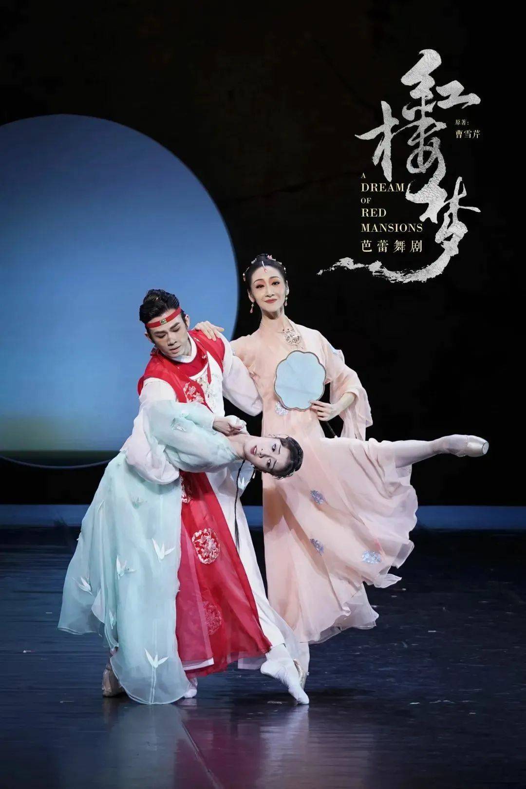 黎文韬,徐琰,方梦颖,陈铸明等中芭实力演员联袂演绎,以精湛的芭蕾技巧