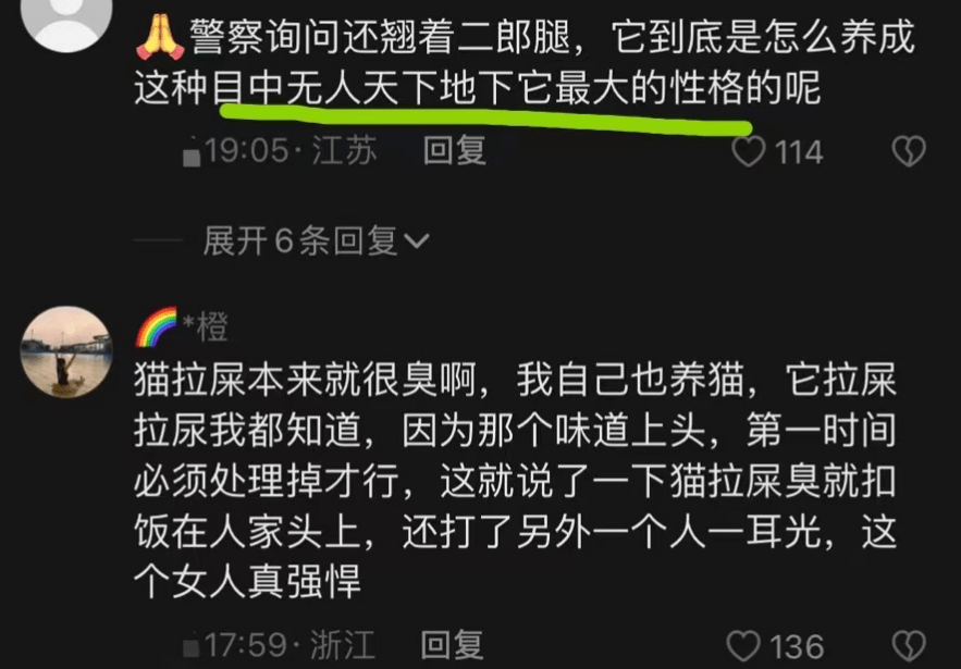 天大一男生说猫屎很臭,被领桌女生当场扣饭