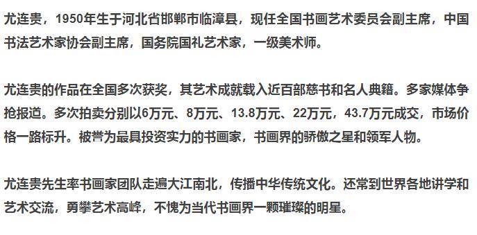 尤连贵先生为河北鸡泽县墨林书画院揭牌