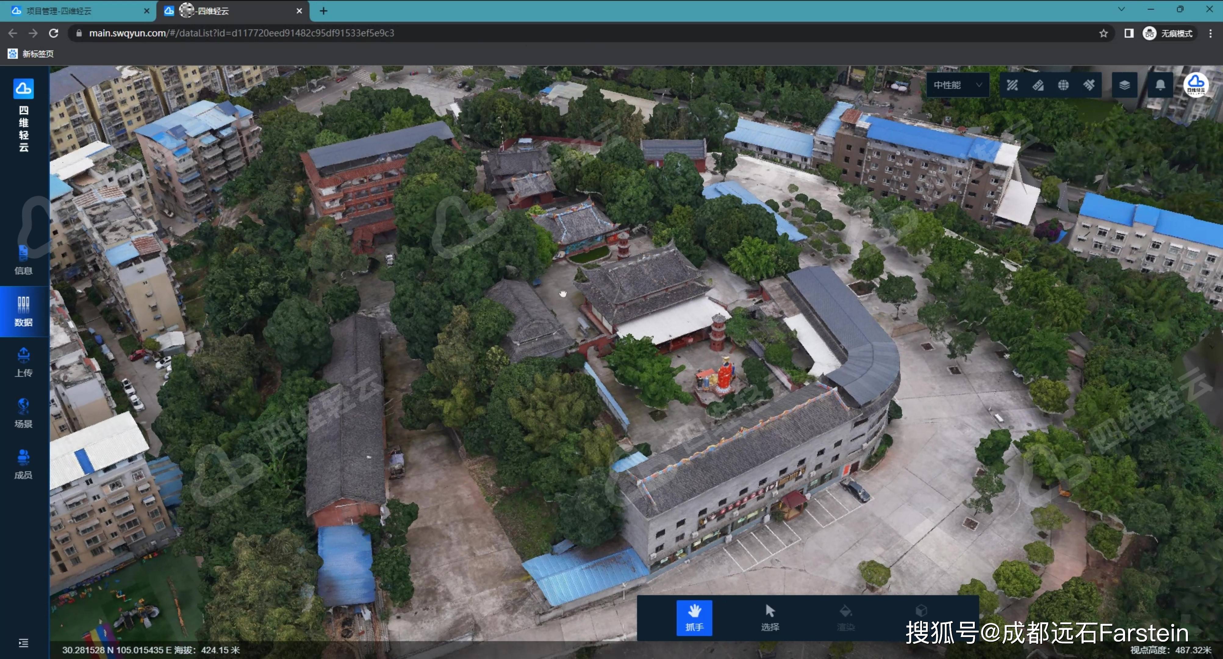 osgb倾斜摄影三维模型数据web端在线管理平台,一键查看,分享_用户