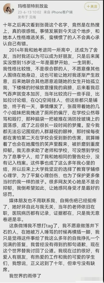 川大张薇＂黑料＂不断被曝,父母为其发声,网友：有其父必有其子！