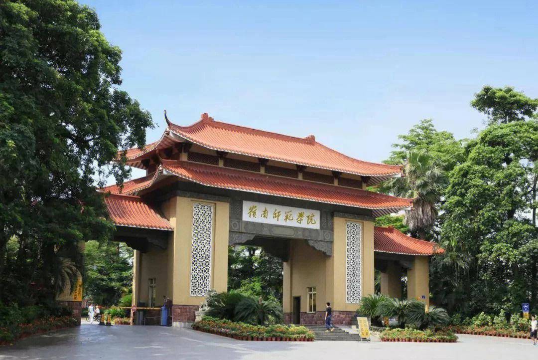 岭南师范学院2023成人高考招生简章-岭南师范学院成人本科招生简章