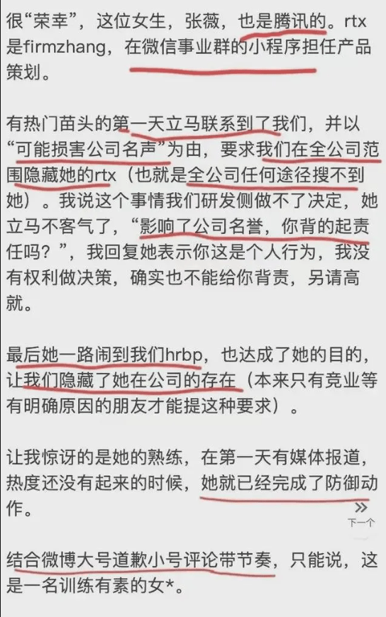 川大张薇＂黑料＂不断被曝,父母为其发声,网友：有其父必有其子！