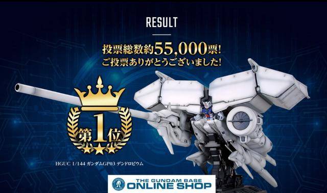 hguc系列gp03石斛兰模型再版预定能拿来镇宅的神级大冰箱_入手_问题