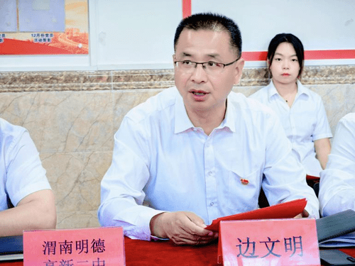 渭南明德高新二中教育合作_名校+教育联合体渭南高级中学_渭南高级中学马宁