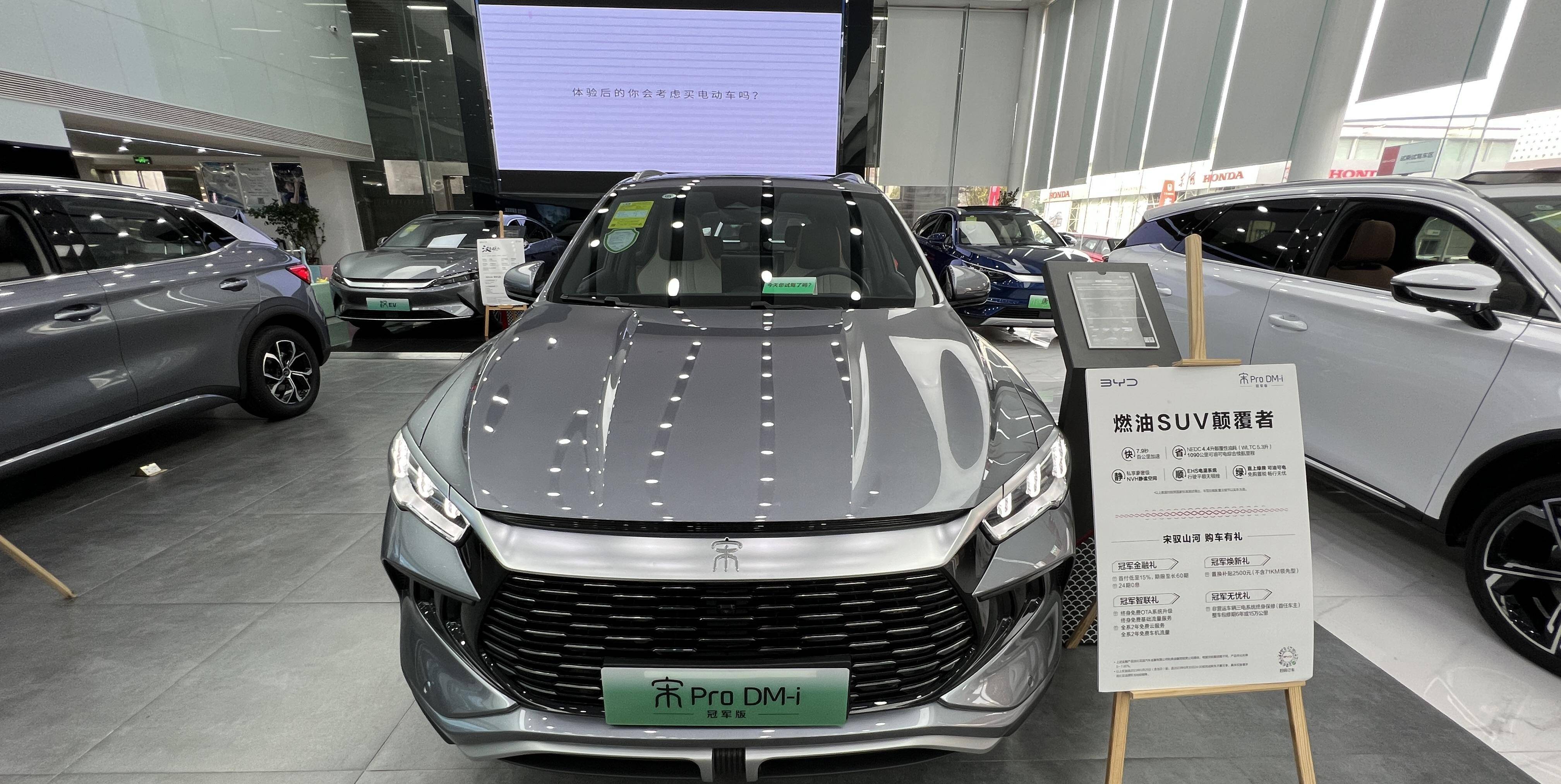 探店体验宋pro dm-i冠军版,造型更运动,后排有惊喜,现车仅展车_搜狐