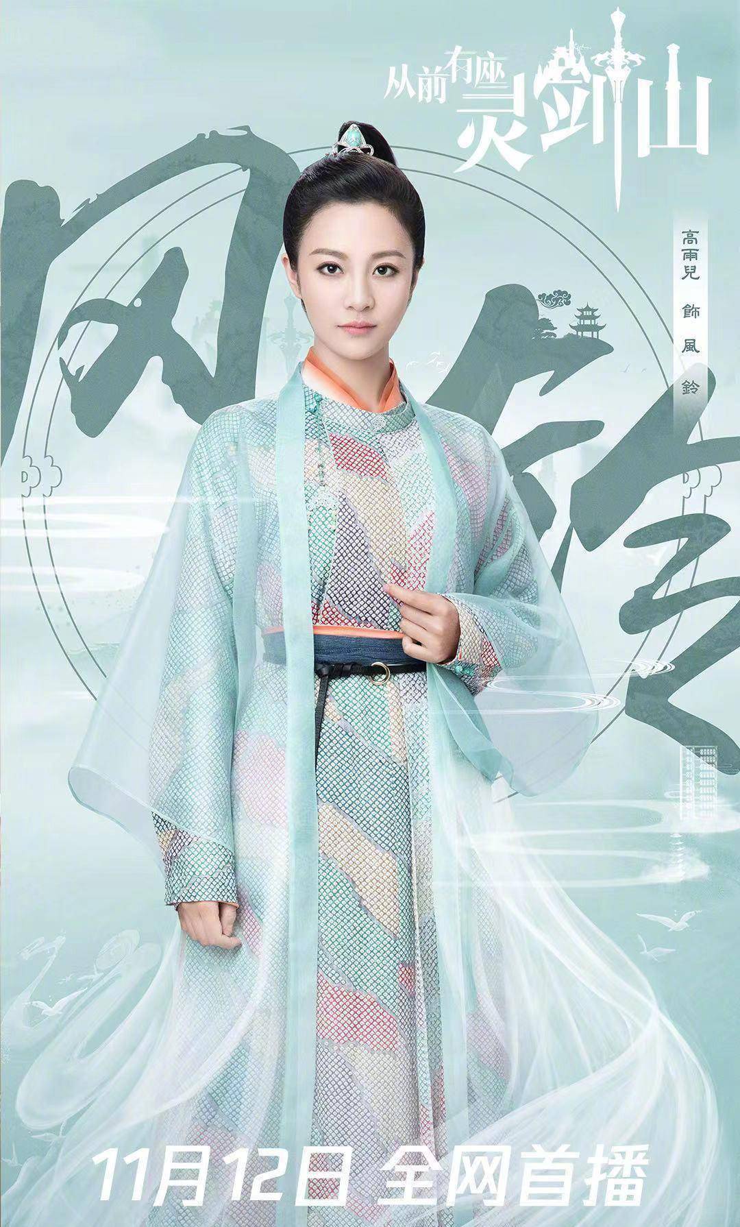 还有领衔演员,就不一一介绍人物了,有朱元冰,高雨儿,郭晓婷等~总而言