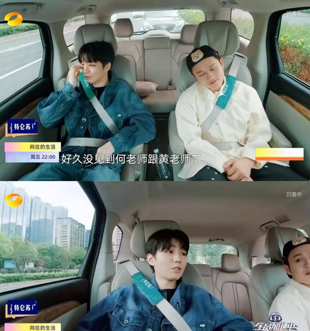 《向往的生活》下期预告有王俊凯,小凯和王勉说孝敬一下何炅黄磊_内容