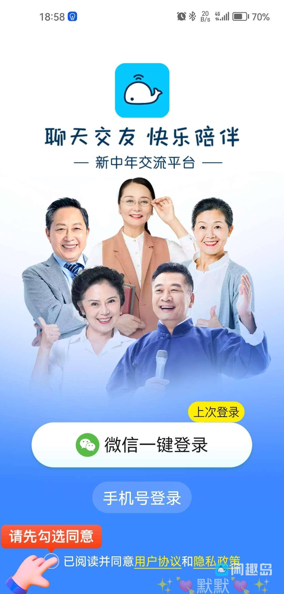 进群_故事_新人