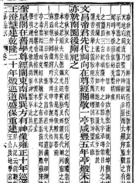 清同治十一年应寳时修,俞樾纂《上海县志》记载江夏