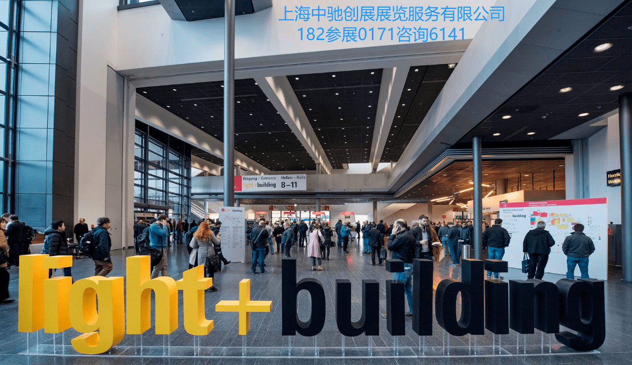 2024年德国法兰克福照明及建筑电气展light building_系统_设备_展览