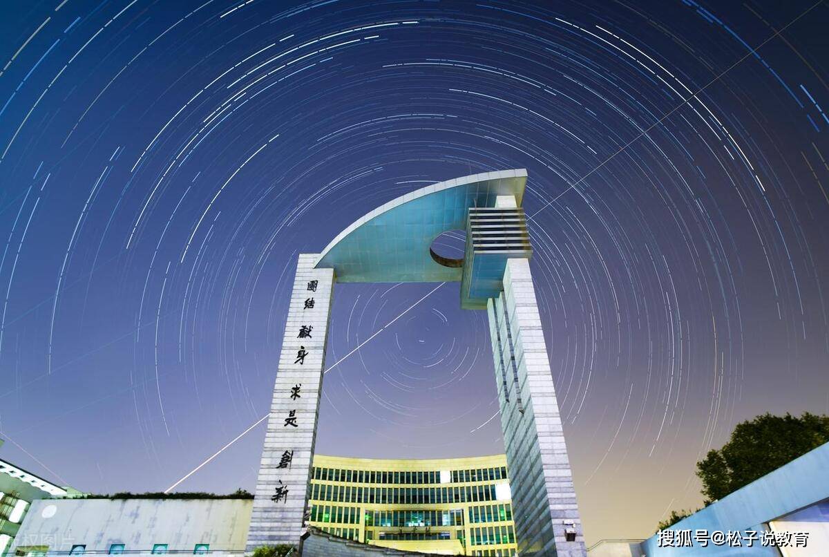 620分,选华东理工大学,还是选南京理工大学?