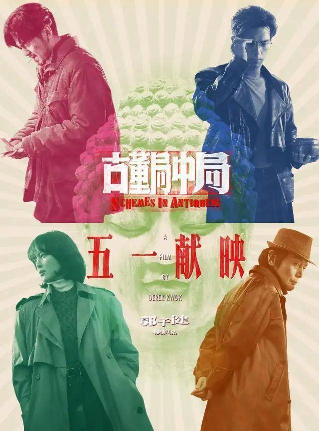 前瞻五一档——热度不够,期待黑马_影片_档期_票房