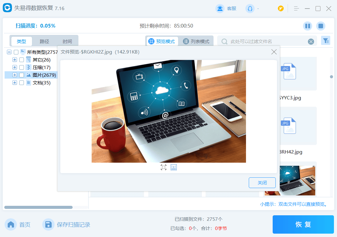 电脑删掉的文件在哪里找到并恢复-电脑删除的文件怎样恢复