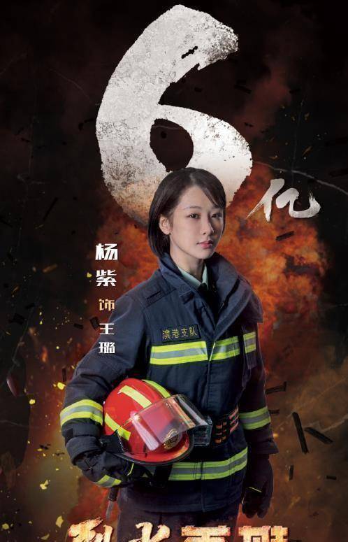 隐瞒25年,杨紫父亲身份是消防队员,难怪一直不公开_明星_岗位_母亲