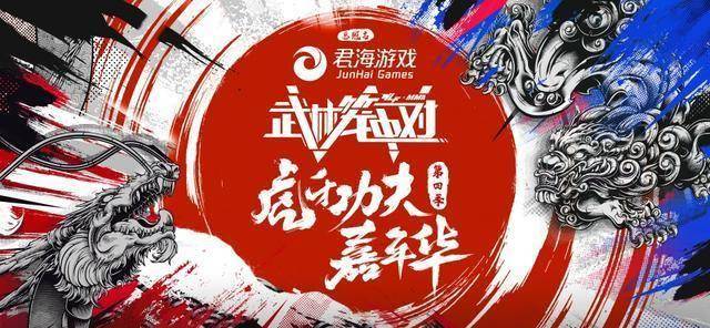 药水哥要被封杀?给向佐道歉引热议,第四季功夫嘉年华令人期待