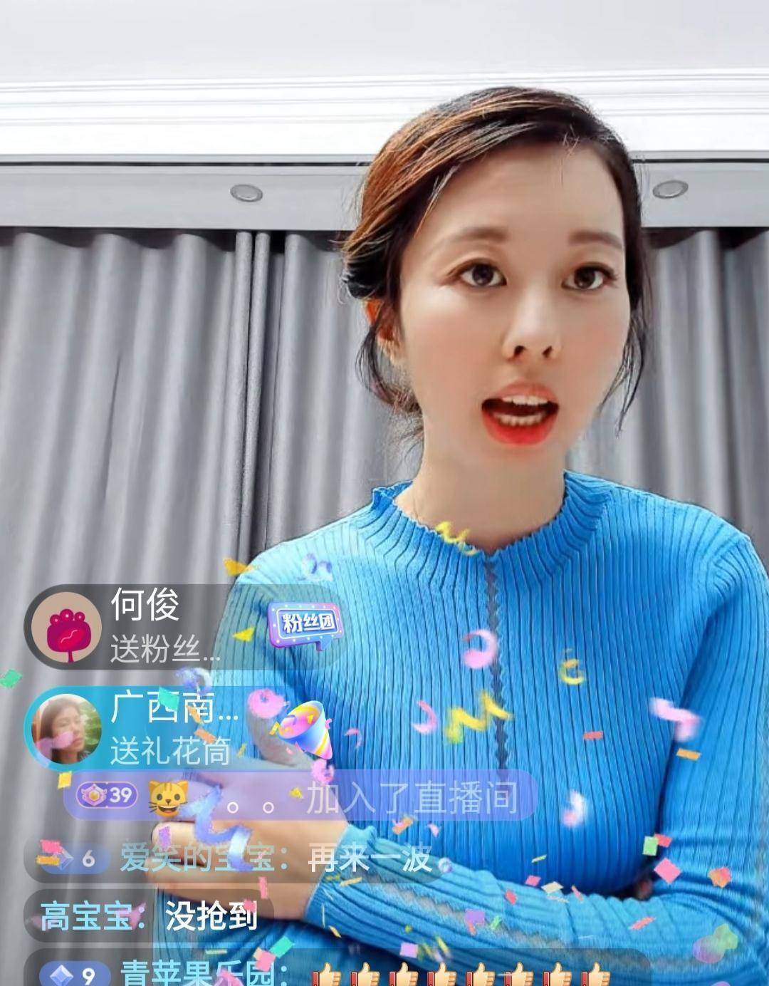 田静最新直播大有深意!_许妈_许敏_支持者