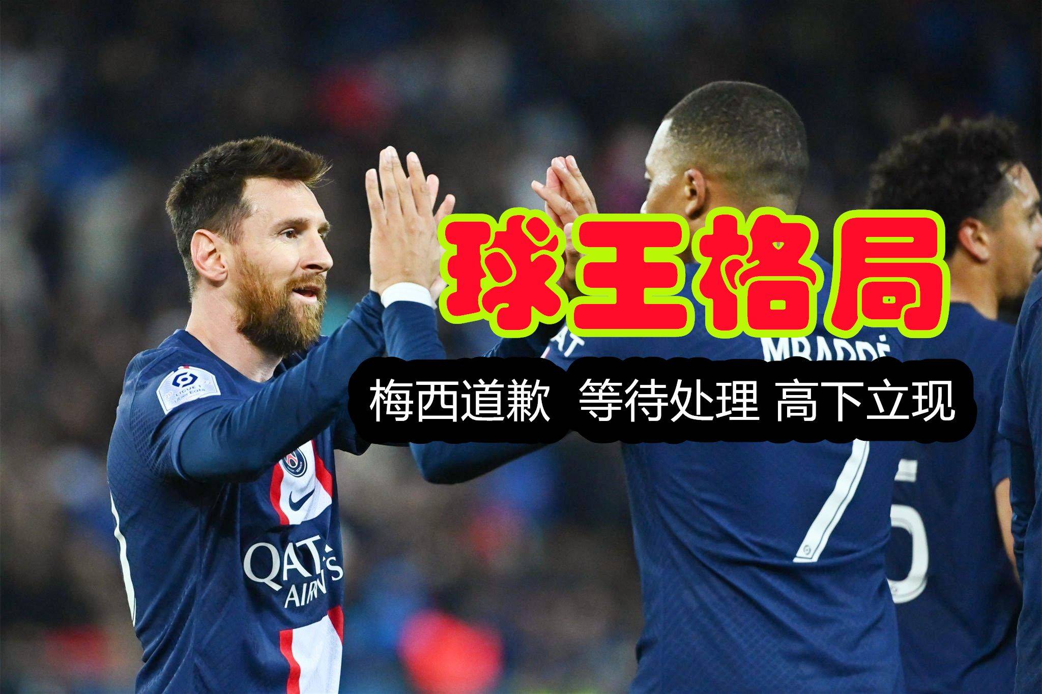 前巴黎球探总监谈梅西:3月就不在续约计划中,三停道歉不得已_内马尔