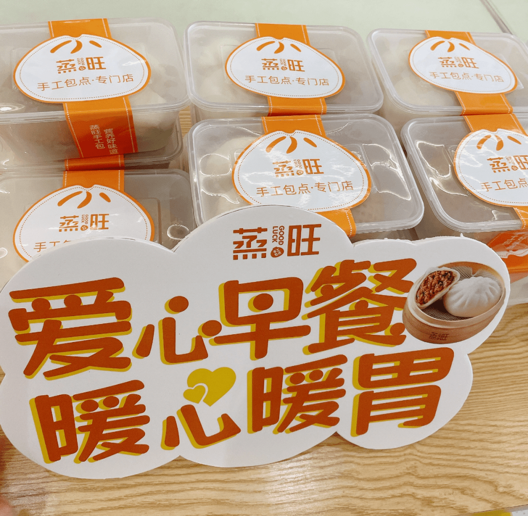 蒸旺爱心早餐公益活动在继续！为老人提供营养早餐~_搜狐网