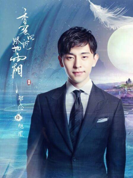 杨紫邓伦新剧《香蜜沉沉烬如霜》今晚上映,敬请期待!