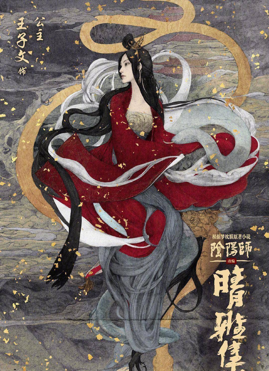 春夏 饰 泷夜汪铎 饰 鹤守月王铎饰演这部电影的鹤