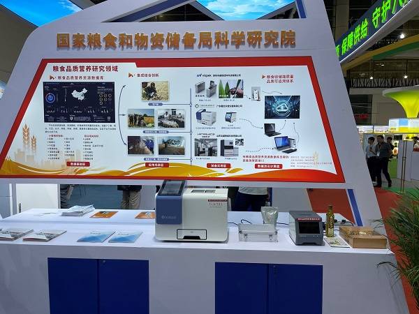 粮科院携手星创众谱联合展示粮食品质检测追溯体系