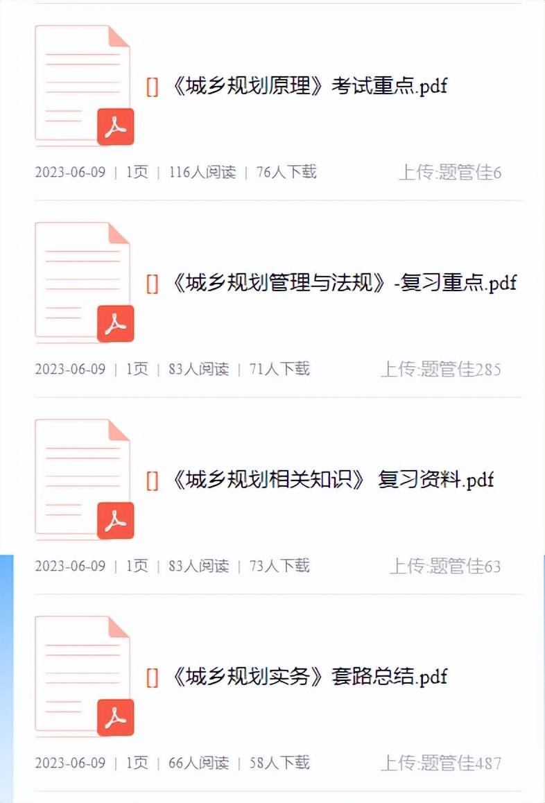 注册城乡规划师考试最难科目！城乡规划实务答题技巧、答题术语