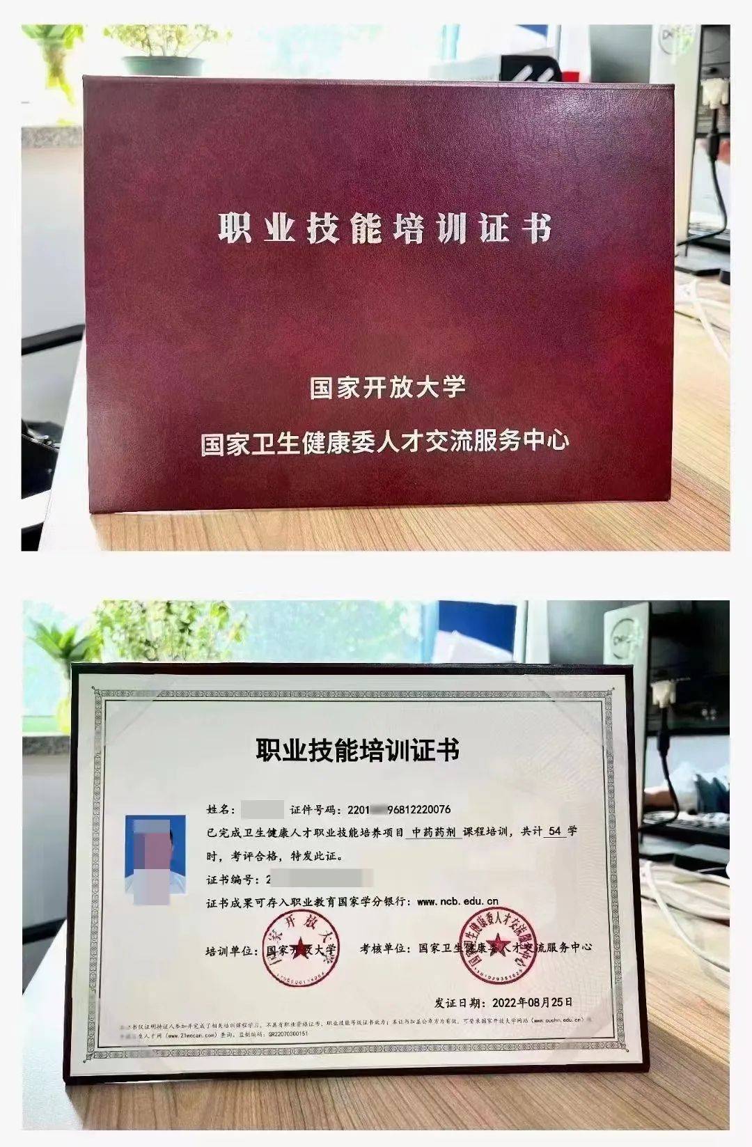 卫生健康委人才交流服务中心,国家开放大学联合颁发"职业技能培训证书