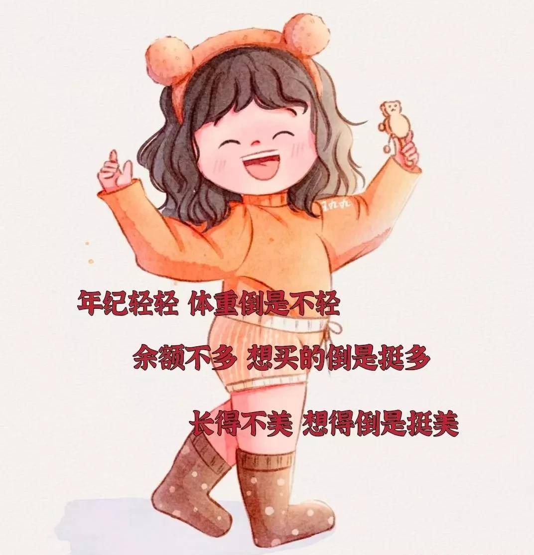 一句话证明我很穷,我很穷搞笑文案160句《收藏》_时候_食物_朋友
