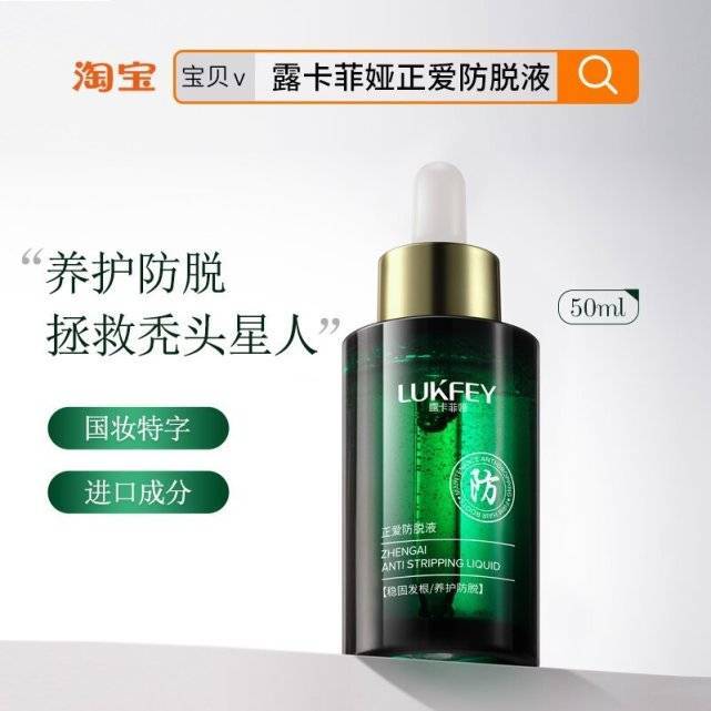上年纪洗发水防脱生发哪个牌子好？国家认证的放心！（防脱冼发水排名）
