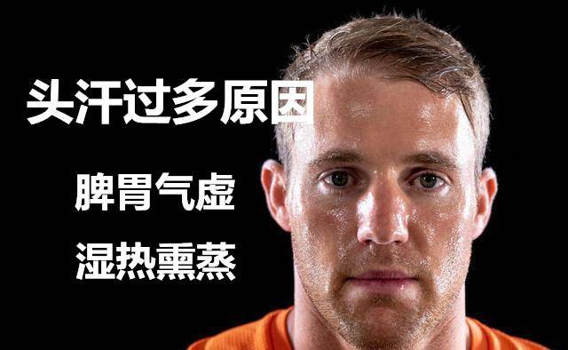 送你一方,清热利湿,专治头汗_桂枝_面部_熏蒸