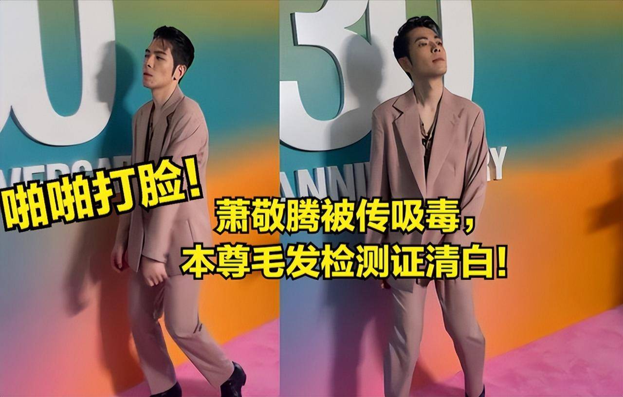 步伐飘被传吸毒,警方要求做二次毛发检测,结果来了_言论_网友_明星