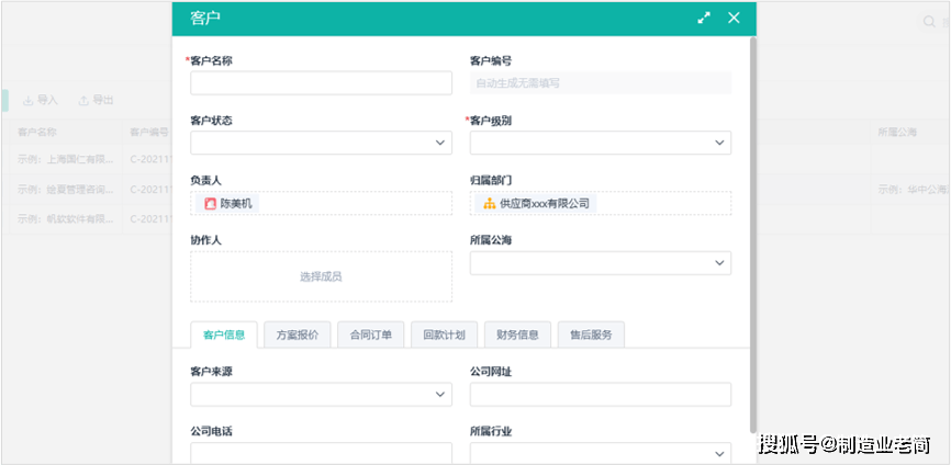 钉钉客户管理导图怎么导