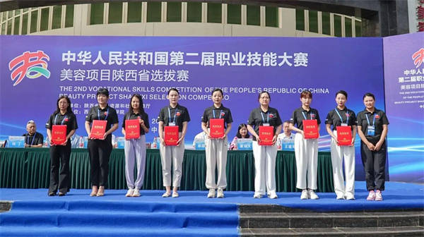 西安海棠技师学院成功承办第二届全国职业技能大赛美容项目选拔赛