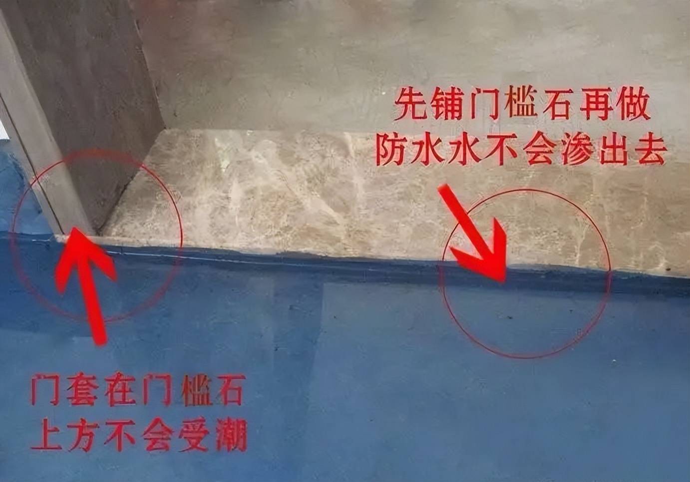 门槛石和止水墩之间没有刷好防水,才是卫生间向往渗水的罪魁祸首