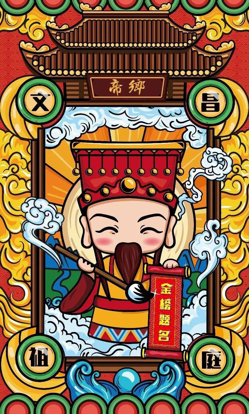 魁星点斗·独占鳌头,愿天下考生,金榜题名_南文昌_学子_信仰