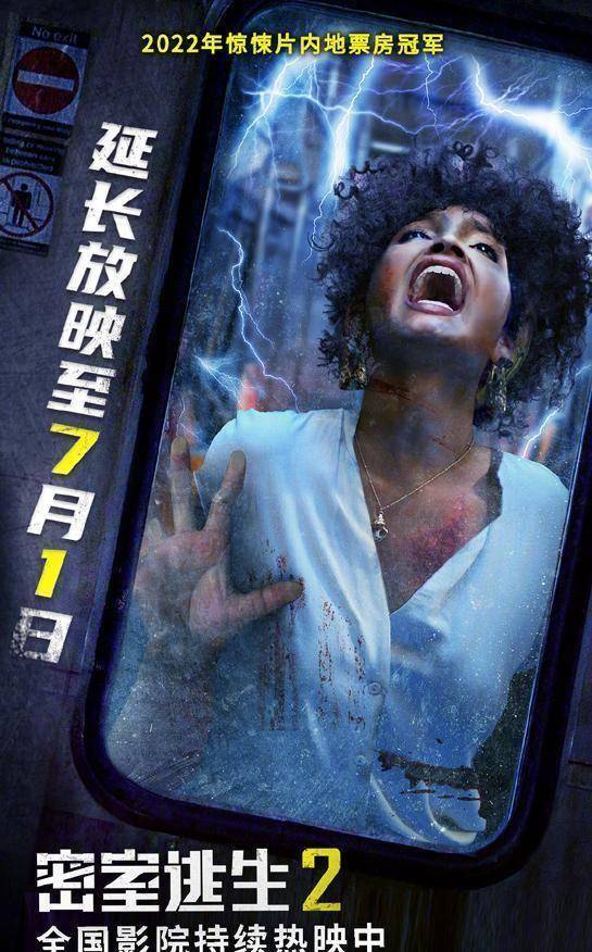 周三票房不足800万《密室逃生2》《精灵旅社4》再次延长上映_占比
