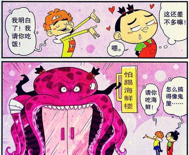 衰衰"考试及格"光宗耀祖?